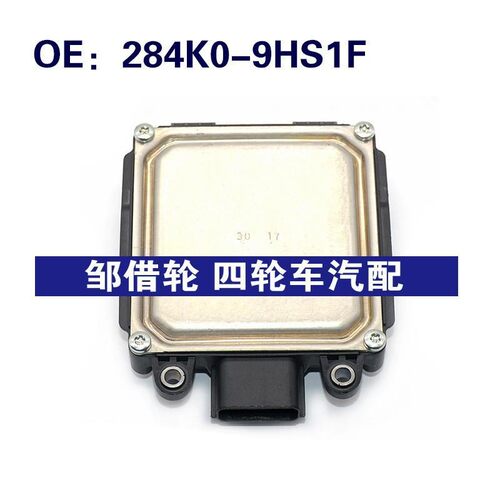 284K0-9HS1F适用于日产盲点监视器变道并线铺助BSM模块284K09HS1F