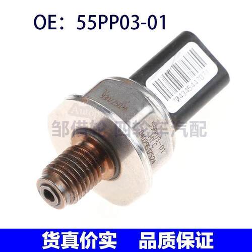 55PP03-01适用于福特雷诺德尔福共轨燃油压力传感器55PP0301