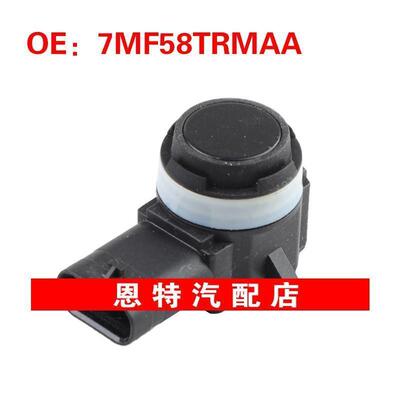 E826525C01 7MF58TRMAA适用于道奇克莱斯勒倒车雷达PDC电眼探测器