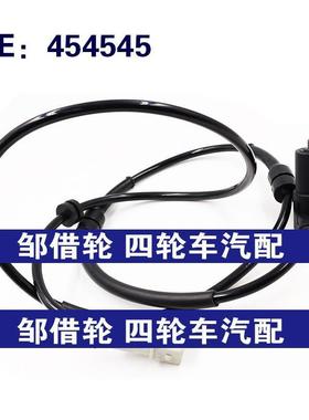 适用标致雪铁龙ABS车轮速度传感器刹车感应线防抱死传感器454545