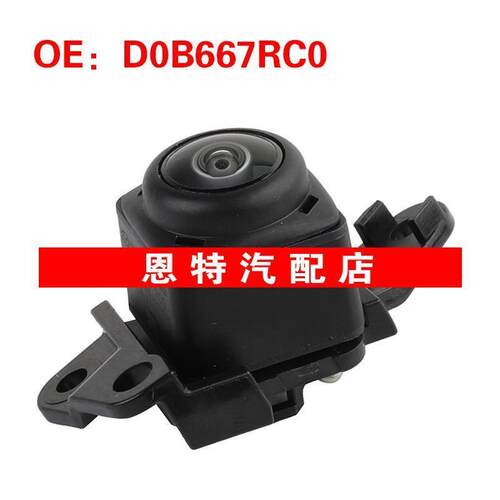 D0B667RC0 适用于马自达汽车倒车摄像头后视辅助摄像头车载摄像头