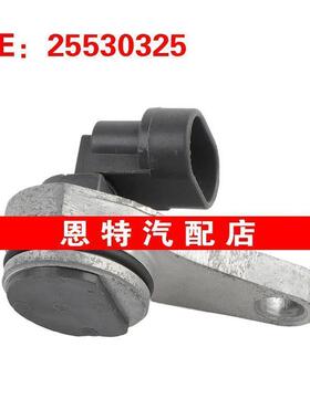 25530325 适用1988 - 1992别克 凸轮轴位置传感器 曲轴位置传感器