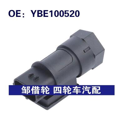 YBE100520适用于1998-06路虎Freelander车速里程传感器车速传感器