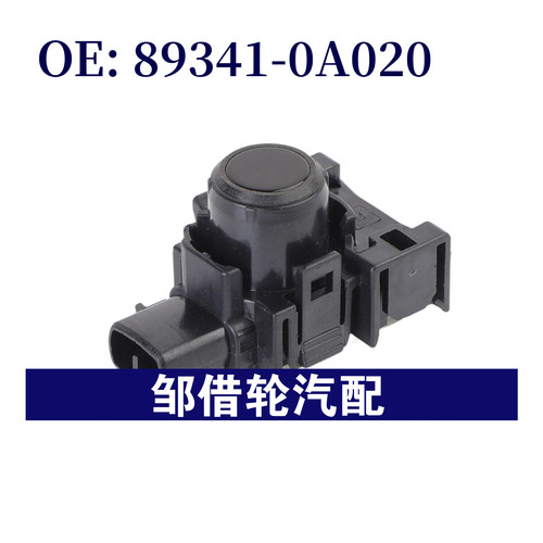 893410A020 89341-0A020适用于丰田 PDC停车辅助传感器倒车雷达