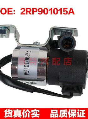 2RP901015A 2RP-901015-A适用于大众电磁阀