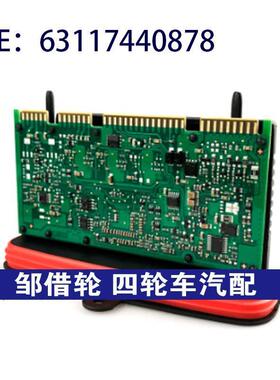 63117440878 适用于宝马 f07 f10 f11大灯电脑灯泡控制单元模块
