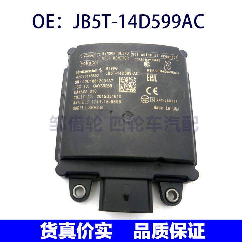 JB5T14D599AC适用于林肯盲点监视器变道BSM模块JB5T-14D599-AC