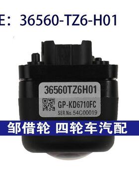 36560-TZ6-H01适用于2014讴歌MDX前PDC停车辅助摄像头36560TZ6H01