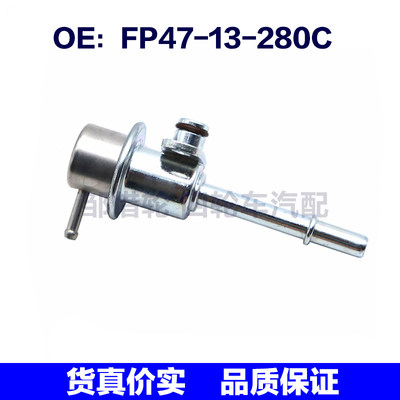 FP4713280C适用于马自达燃油压力调节器阀传感器FP47-13-280C