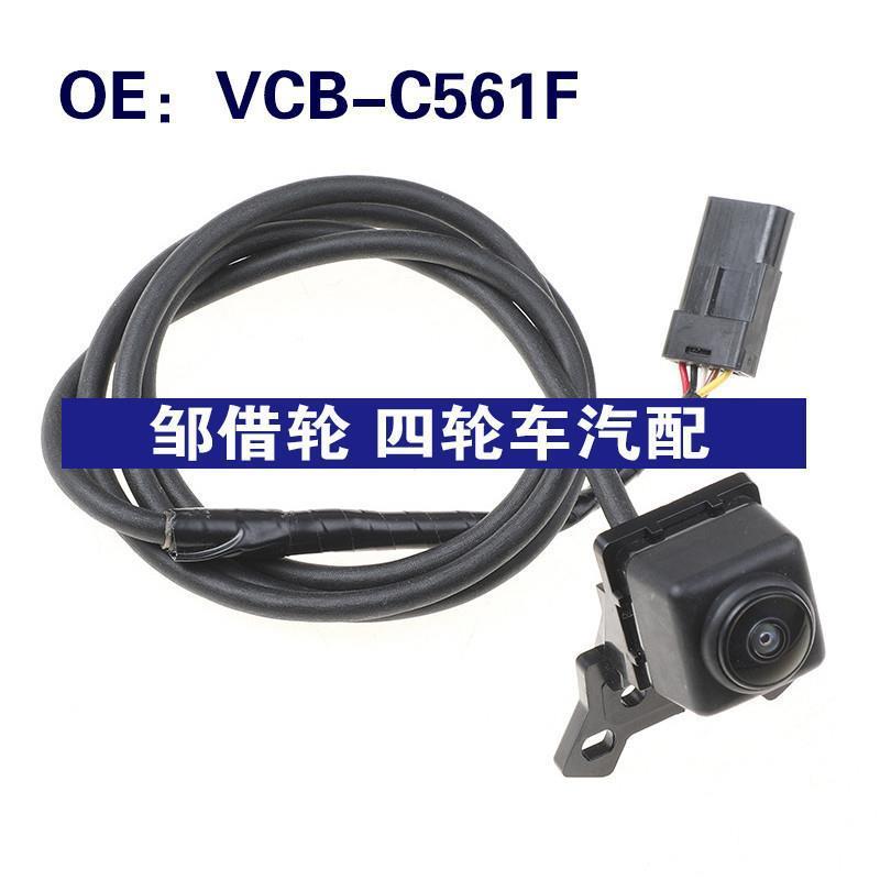 VCBC561F适用18-19 GMC倒车影像摄像头23137302 VCB-C561F
