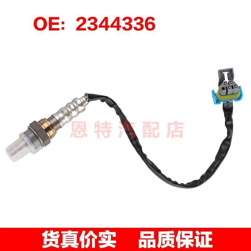 2344336 适用于2006-2016年雪佛兰GM 氧传感器空气燃料比氧传感器