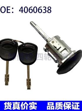4060638 适用于福特捷运MK6 MK7门锁闩右侧前门锁芯柱带两把钥匙
