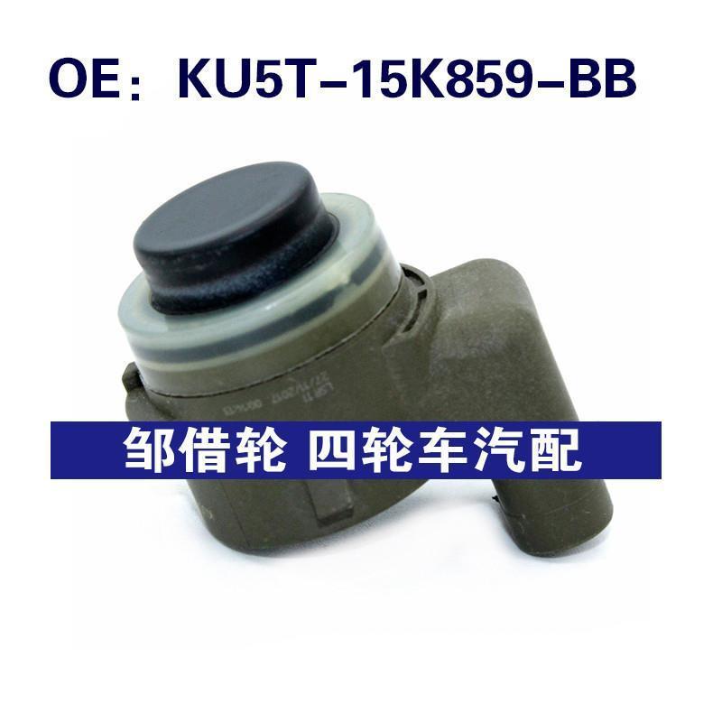 KU5T15K859BB适用路虎倒车雷达探头PDC电眼传感器KU5T-15K859-BB