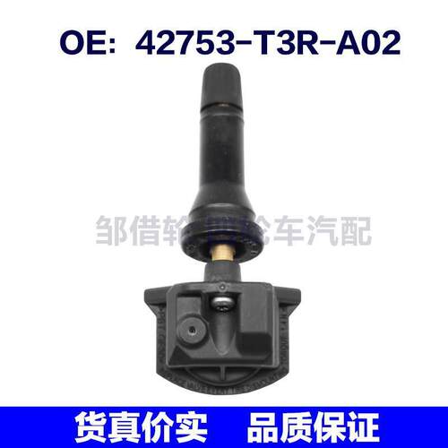 42753-T3R-A02适用于19-20讴歌ILX汽车 胎压传感器轮胎压力监测器