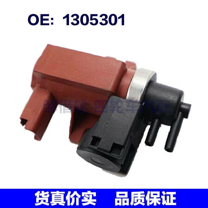 适用于标致 涡轮增压电磁阀 1305301 3M5Q-9E882-BB
