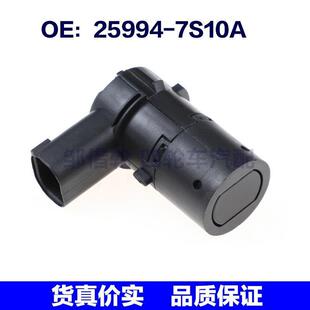 259947S10A适用于日产尼桑倒车雷达探头PDC电眼传感器25994-7S10A