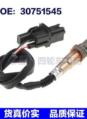 适用于沃尔沃C70 S40 V50 2.5T氧气前氧传感器 30751545