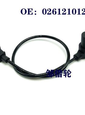 曲轴位置传感器适用奇瑞0261210127 A11-3611021 46411427 1920Y9