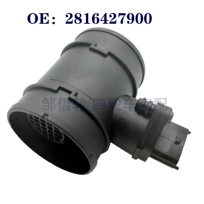 2816427900适用于Hyundai汽车空气流量计质量空气流量感测器