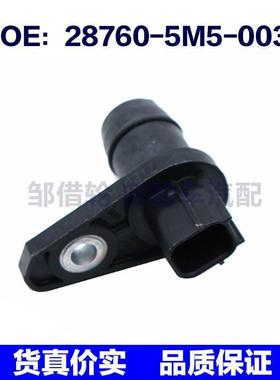 适用于本田汽车速度传感器汽车配件 28760-5M5-003 287605M5003