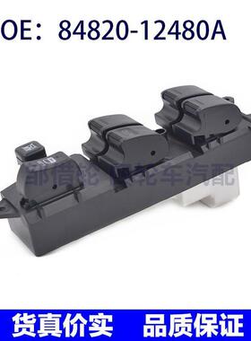 8482012480A适用于丰田玻璃电动升降开关/电动窗开关84820-12480A