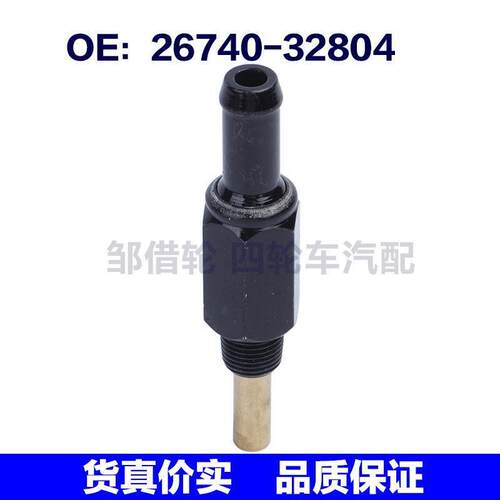 26740-32804适用于2005-2009现代ACCENT汽车配件排气阀PCV废气阀
