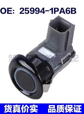 25994-1PA6B适用日产NV1500倒车雷达PDC停车控制传感器259941PA6B