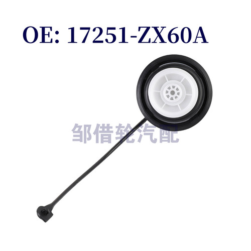 17251ZX60A 17251-ZX60A 适用于03-12日产逍客奇骏轩逸油箱盖开关