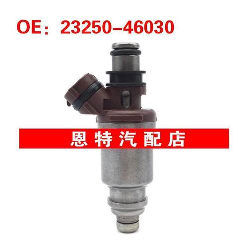 适用于丰田皇冠JZS133燃油喷射器 喷油嘴23250-46030~23209-46031