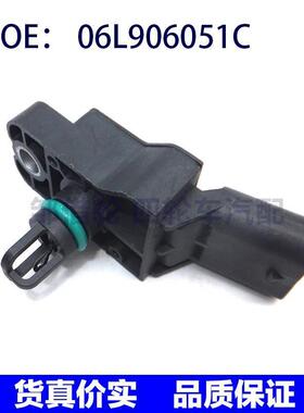 适用于大众凌渡夏朗奥迪A3S3 2.0TSI进气压力传感器 06L906051C
