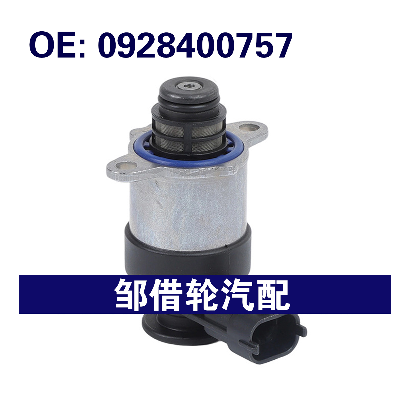 0928400757 F00N210191适用 2006-2012标致Ducato燃油压力调节器