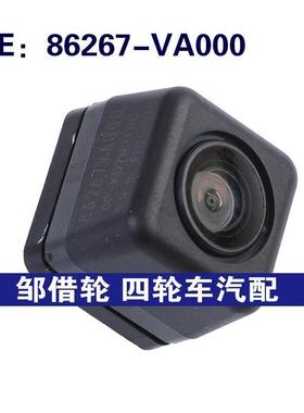 86267-VA000适用于斯巴鲁Wrx 倒车PDC停车辅助摄像头86267VA000