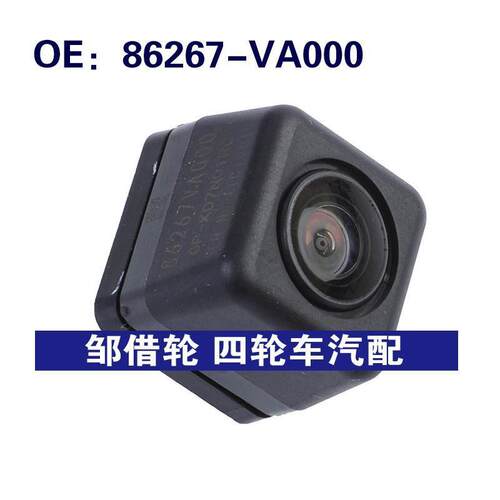 86267-VA000适用于斯巴鲁Wrx 倒车PDC停车辅助摄像头86267VA000