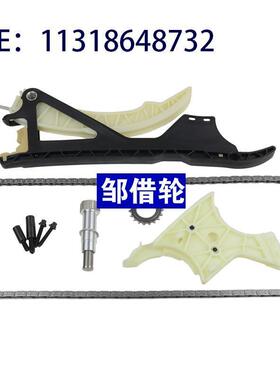 正时链条套装 HK9080 11318648732 11317502180 11317584723