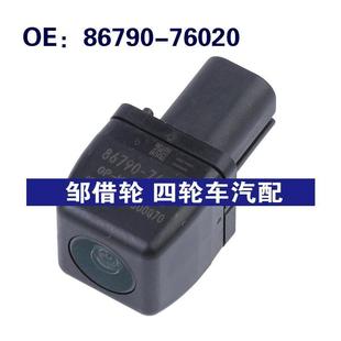 76020适用于14 86790 17雷克萨斯CT200H车载头倒车后视头
