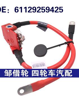适用于宝马3系F80汽车蓄电池正极电缆电瓶过载保护器61129259425