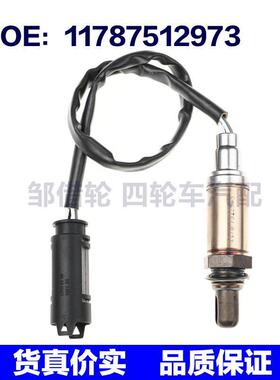 11787512973适用于宝马汽车氧传感器 空气燃料比氧气传感器