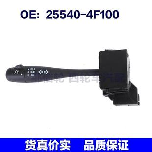03日产Micra汽车 大灯开关转向信号灯开关 4F100适用于1998 25540