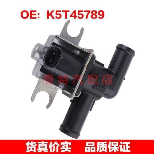 K5T45789 适用于马自达汽车电磁阀 净化控制阀蒸发排放碳罐电磁阀