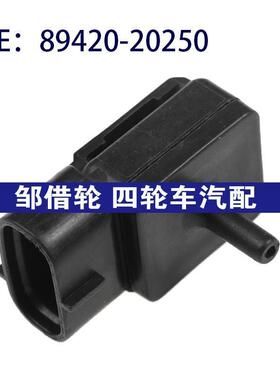 89420-20250 100798-2754 适用丰田进气压力传感器总成真空传感器