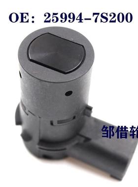 259947S200停车传感器 倒车雷达 探头 传感器电眼 25994-7S200