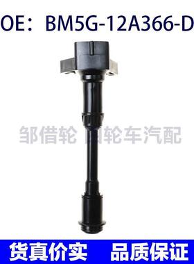 BM5Z-12029-B适用福特嘉年华汽车点火线圈高压包BM5G-12A366-DB
