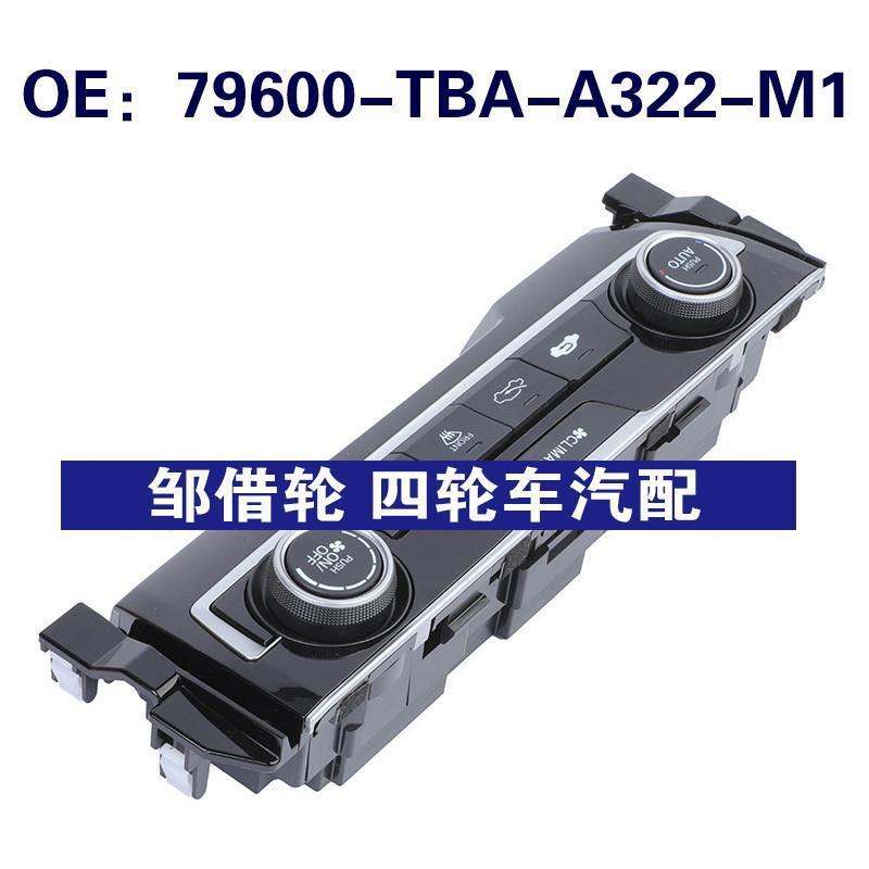 79600-TBA-A322-M1适用本田空调AC空调按钮开关79600TBAA322M1