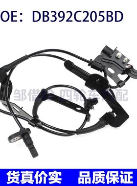 汽车配件 跨境适用于马自达ABS传感器 车轮速度传感器DB392C205BD