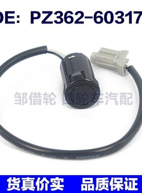 PZ36260317适用丰田陆地巡洋舰保险杠倒车雷达传感器PZ362-60317