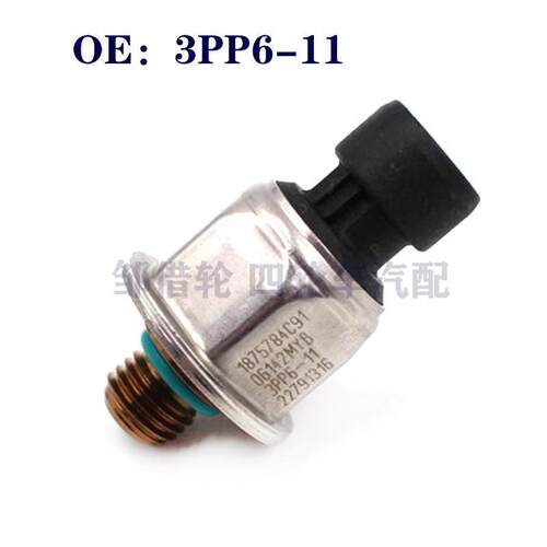 3PP611适用于福特林肯纳威司达燃油压力传感器1875784C91 3PP6-11