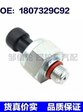 机油压力传感器 F4TZ-9F838-A F6TZ-9F838-A 1807329C92 零配件
