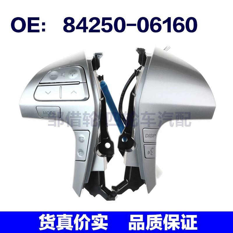 8425006160适用凯美瑞蓝牙零配件音频控制按钮开关方84250-06160