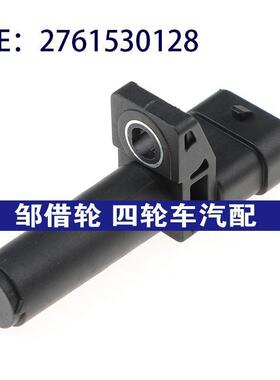 适用于奔驰汽车曲轴位置传感器 发动机曲轴位置传感器2761530128