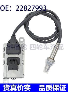 跨境供应22827993 A2C93782800适用沃尔沃卡车汽车配件氮氧传感器